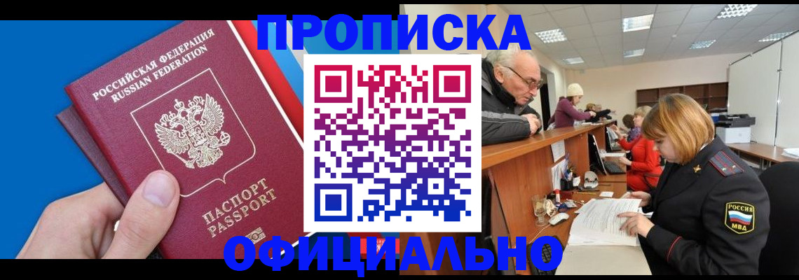 пропишу в квартире в Аксае