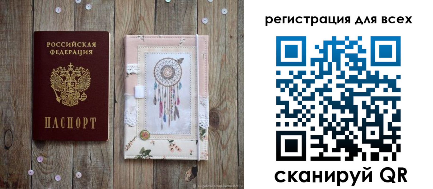 прописка от собственника в Аксае