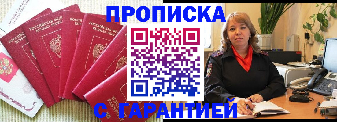 временная регистрация собственник в Аксае