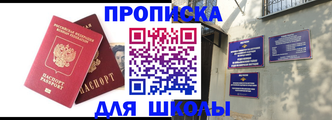 прописка регистрация в Аксае