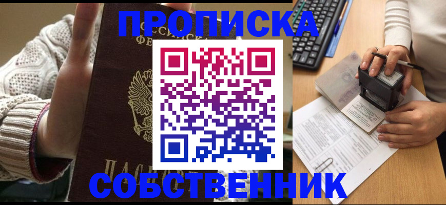 временная регистрация надежно в Аксае